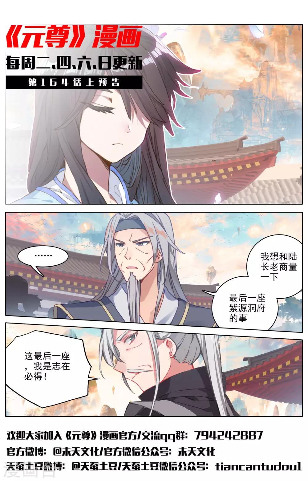 第163话下 选脉入门11