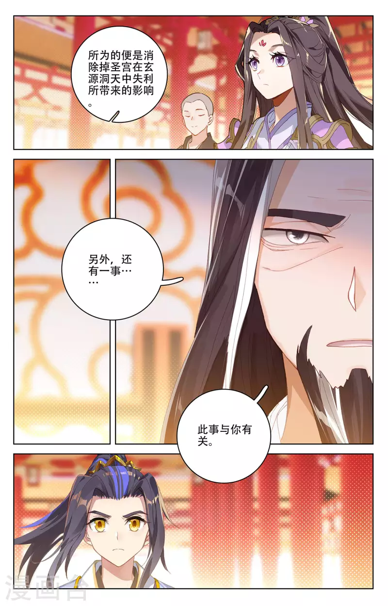 第320话下 大周等你6