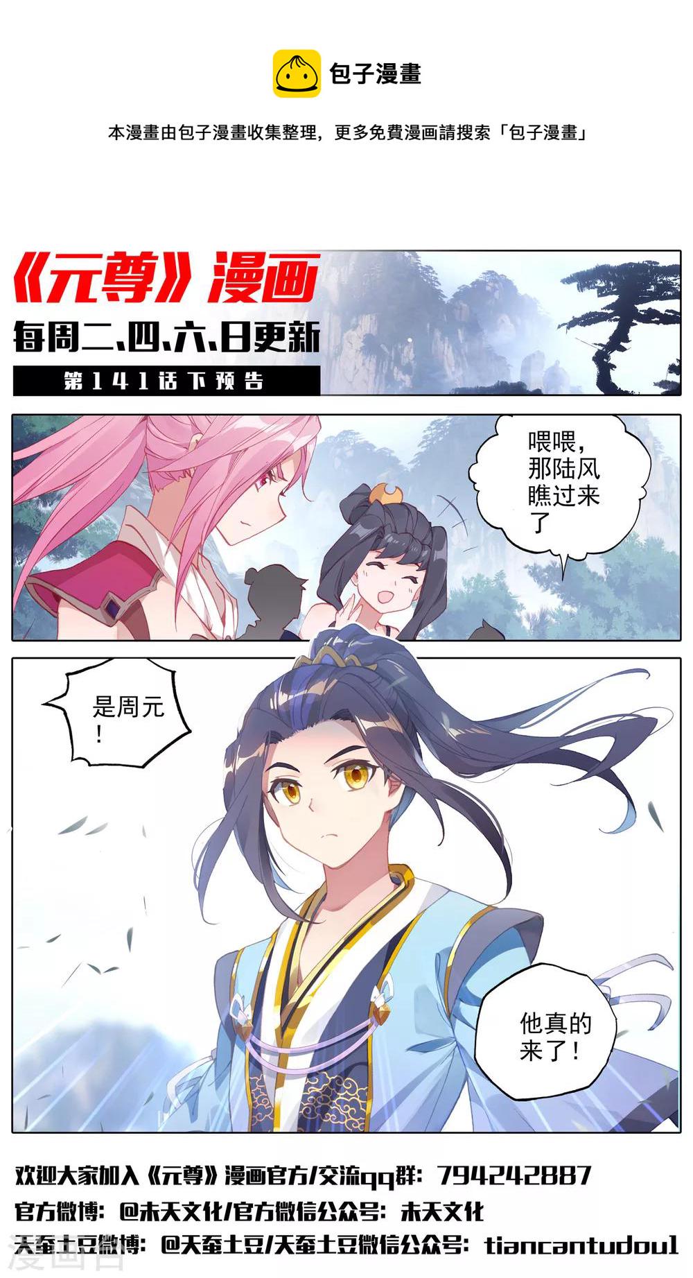 第141话上 比试至11