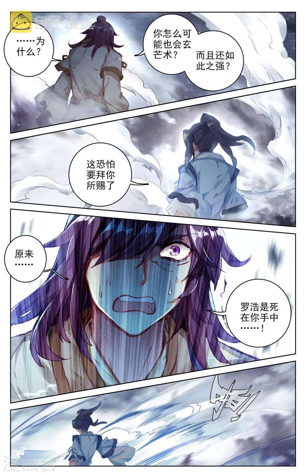 第45话下 得胜3