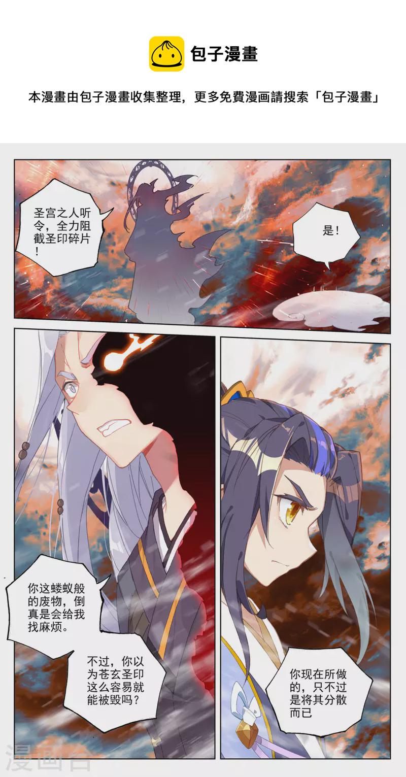 第357话下 周元毁印3
