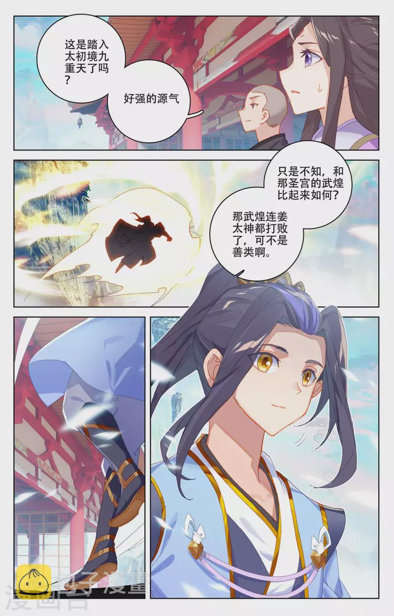 第320话下 大周等你2