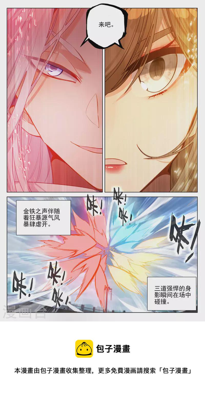 第371话上 天骄莫渊4