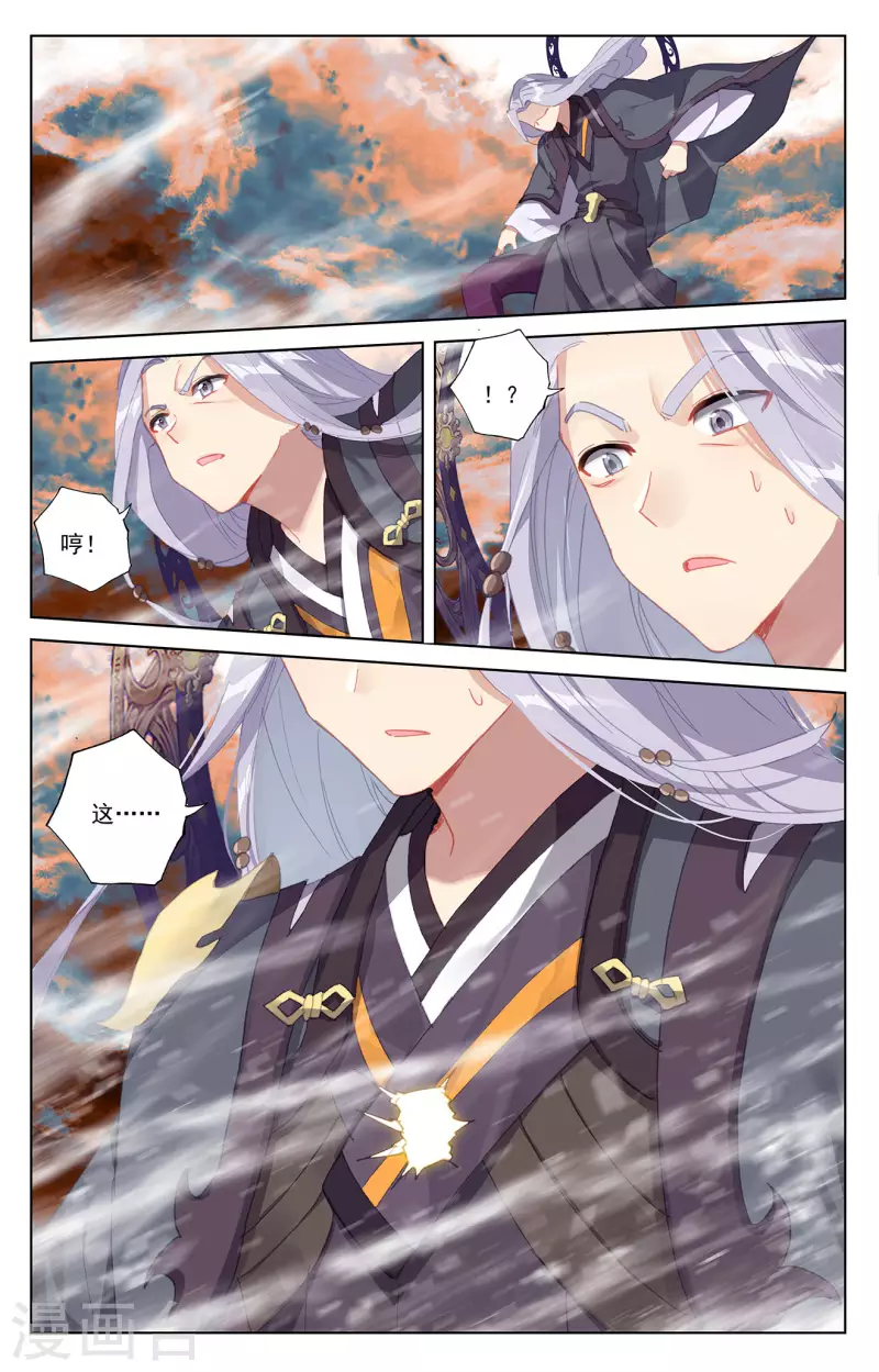 第355话下 苍玄斗法8