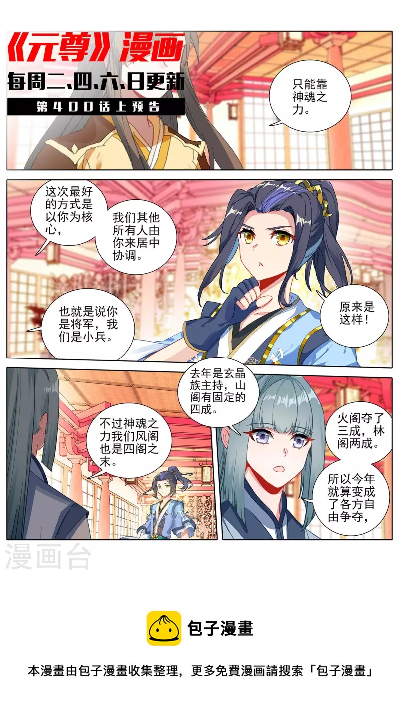 第399话下 颠倒黑白10