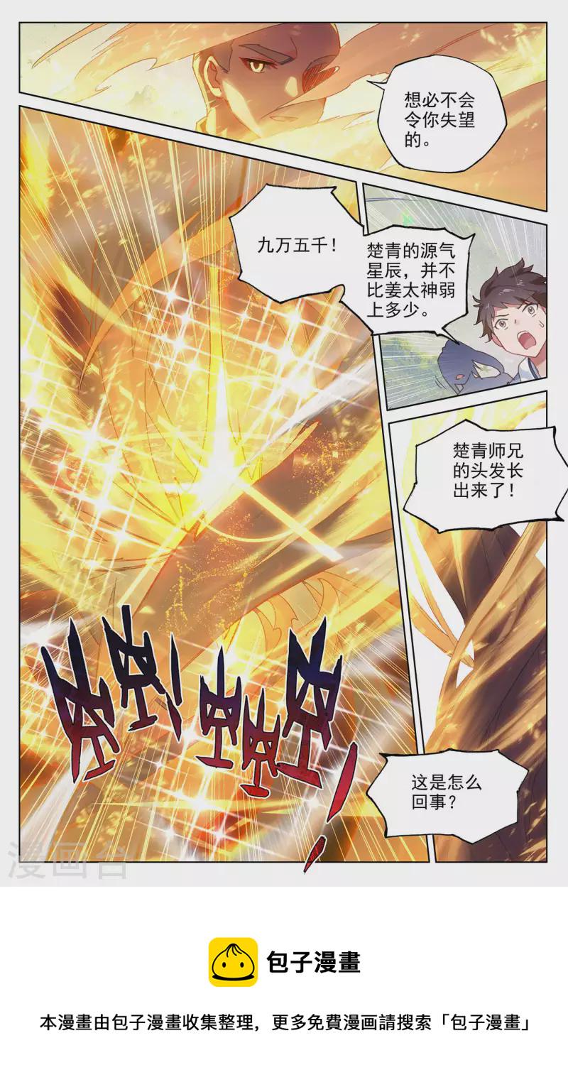第312话下 战斗形态6