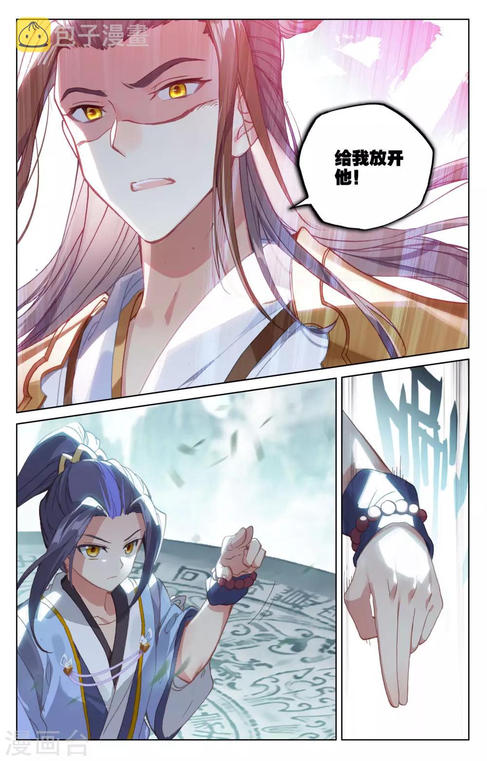 第150话上 镇压3