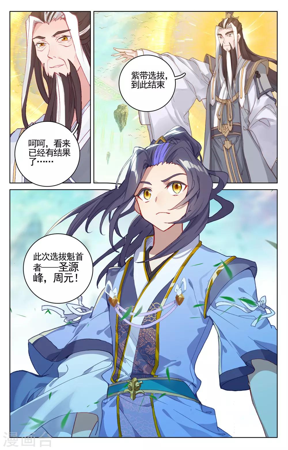 第213话上 魁首7