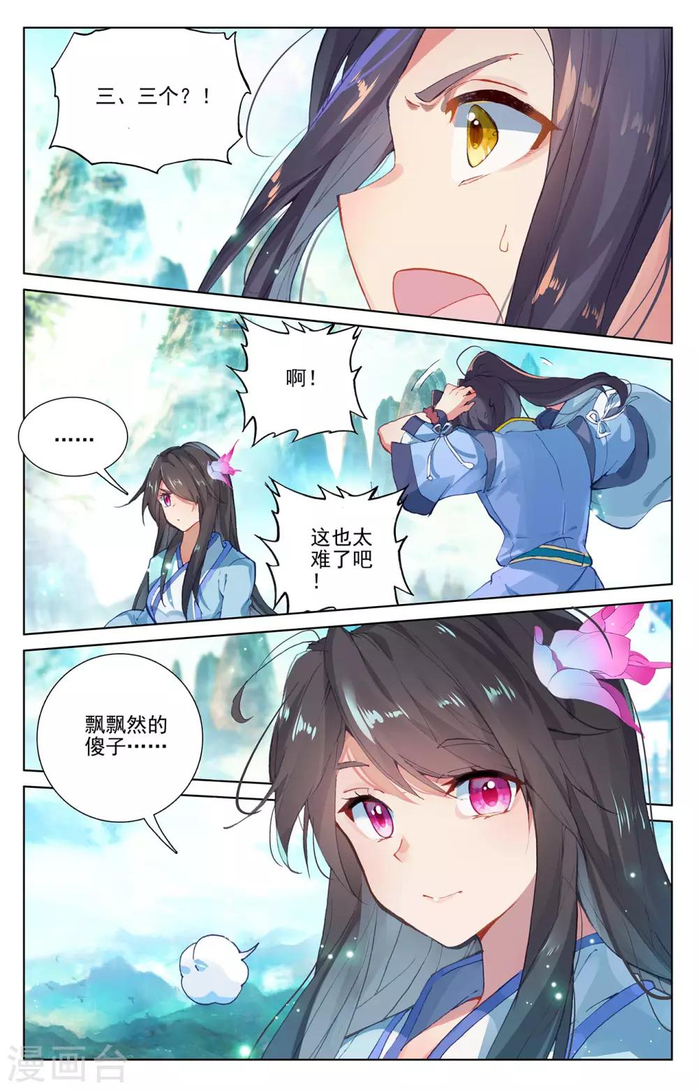 第255话下 九神府8
