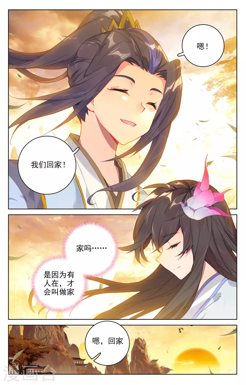 第319话下 第二圣子4