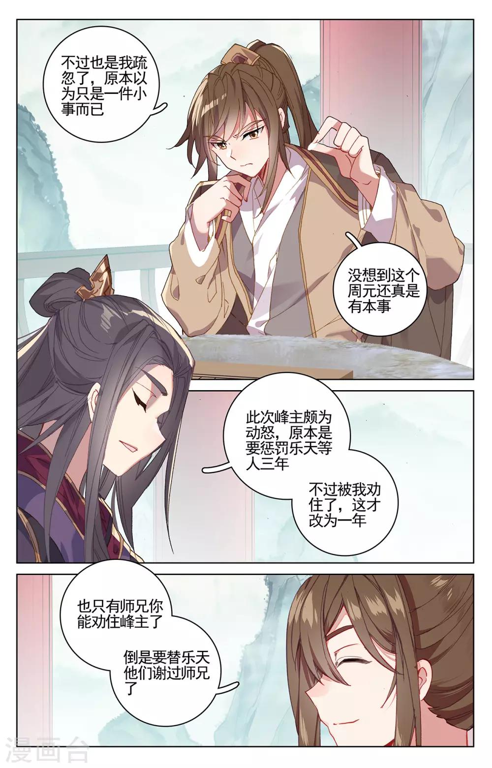 第213话下 魁首3