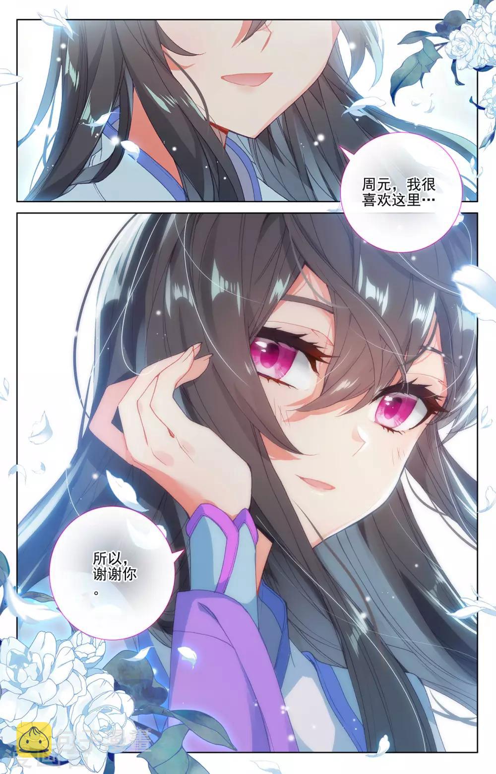 第259话下 寻印8