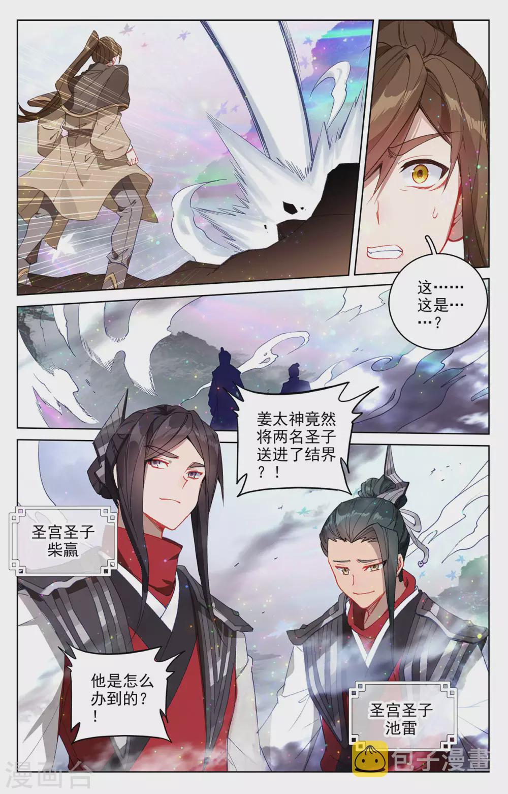 第303话下 圣宫突入2