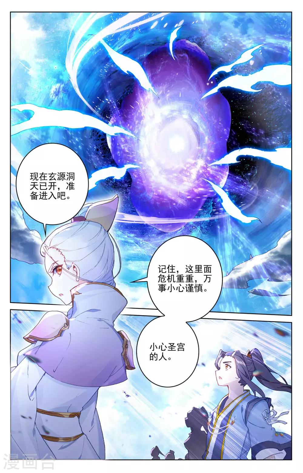 第283话上 秦陵4