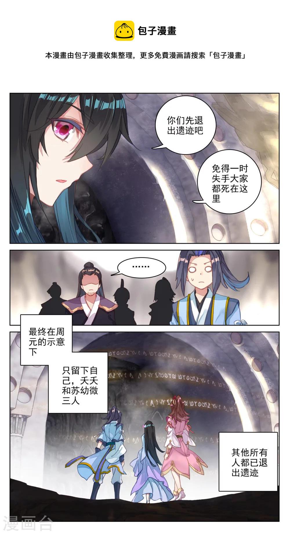 第65话上 战傀2