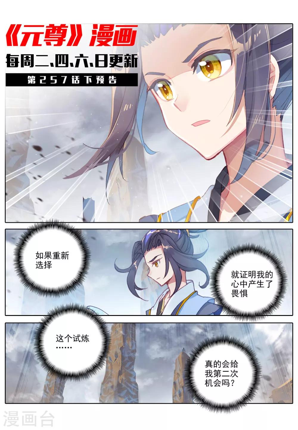 第257话上 天阳10