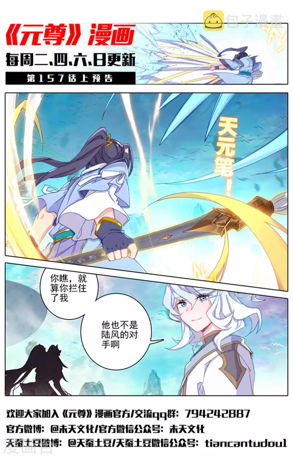 第156话下 底牌层出11
