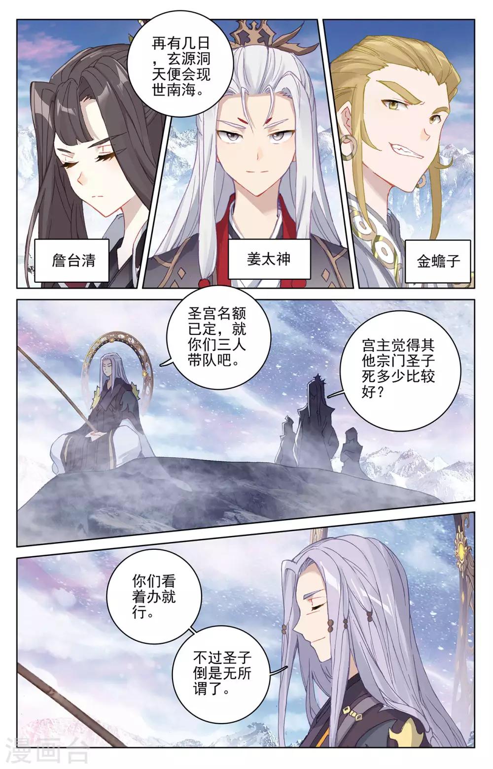 第282话上 任务2