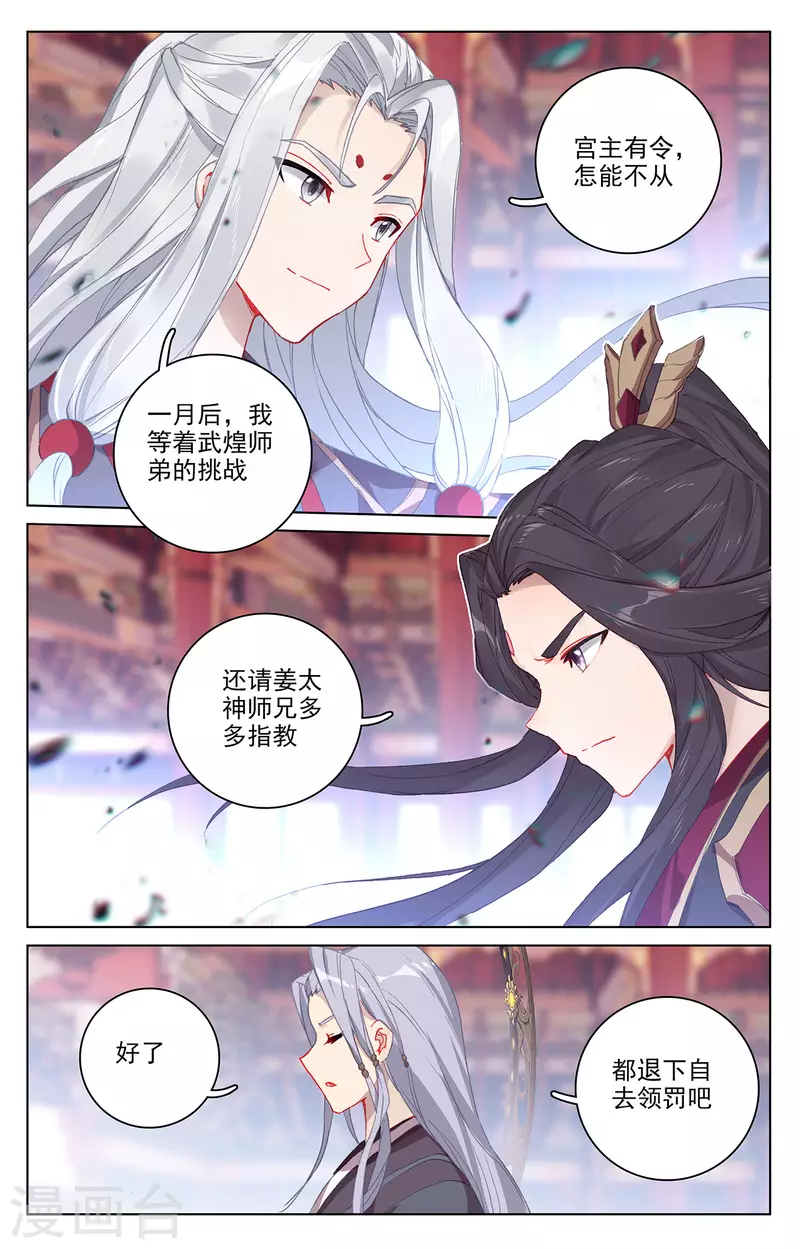第319话上 第二圣子5