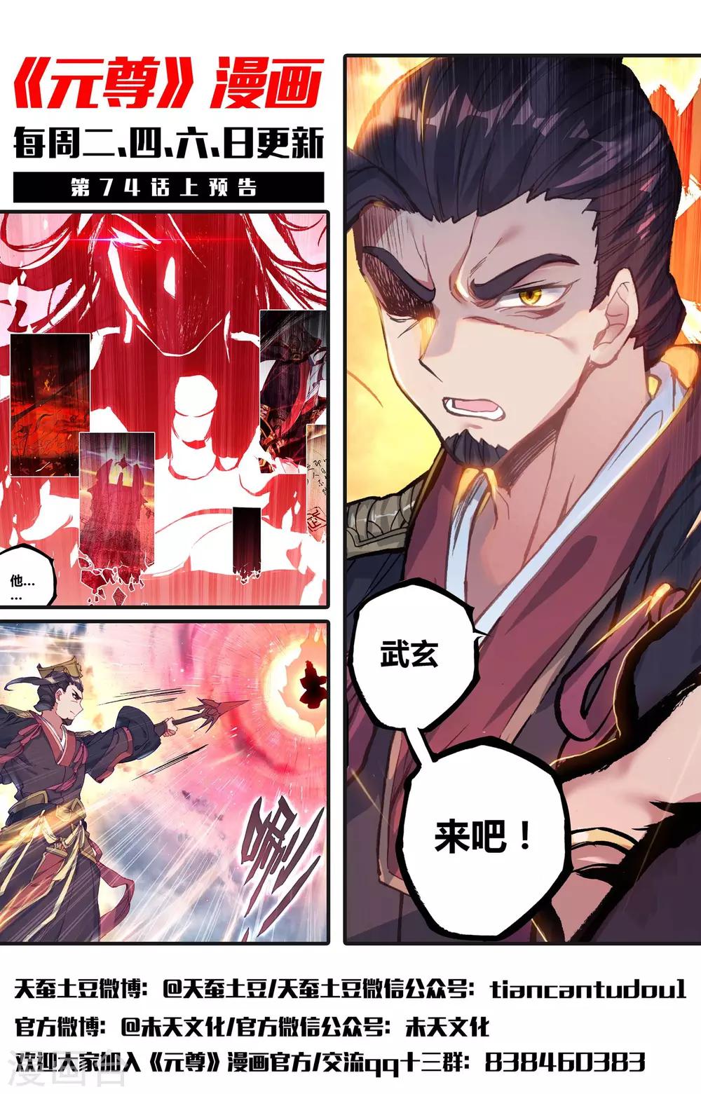第73话下 大势已去12