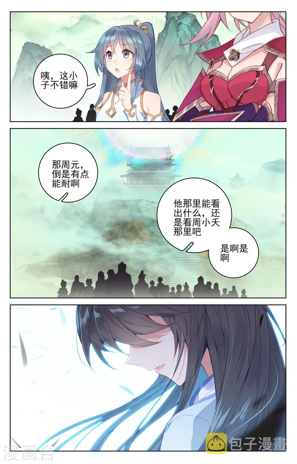 第200话下 联手入阵3