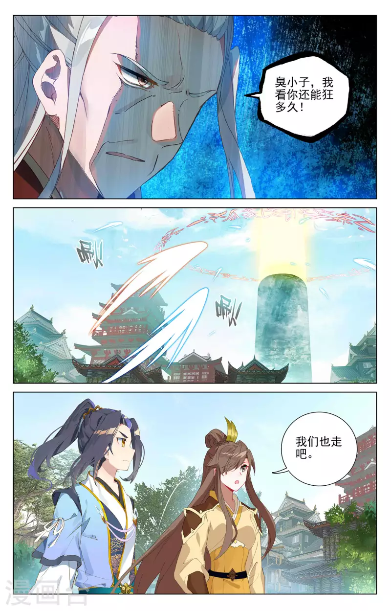 第374话下 天渊洞天2