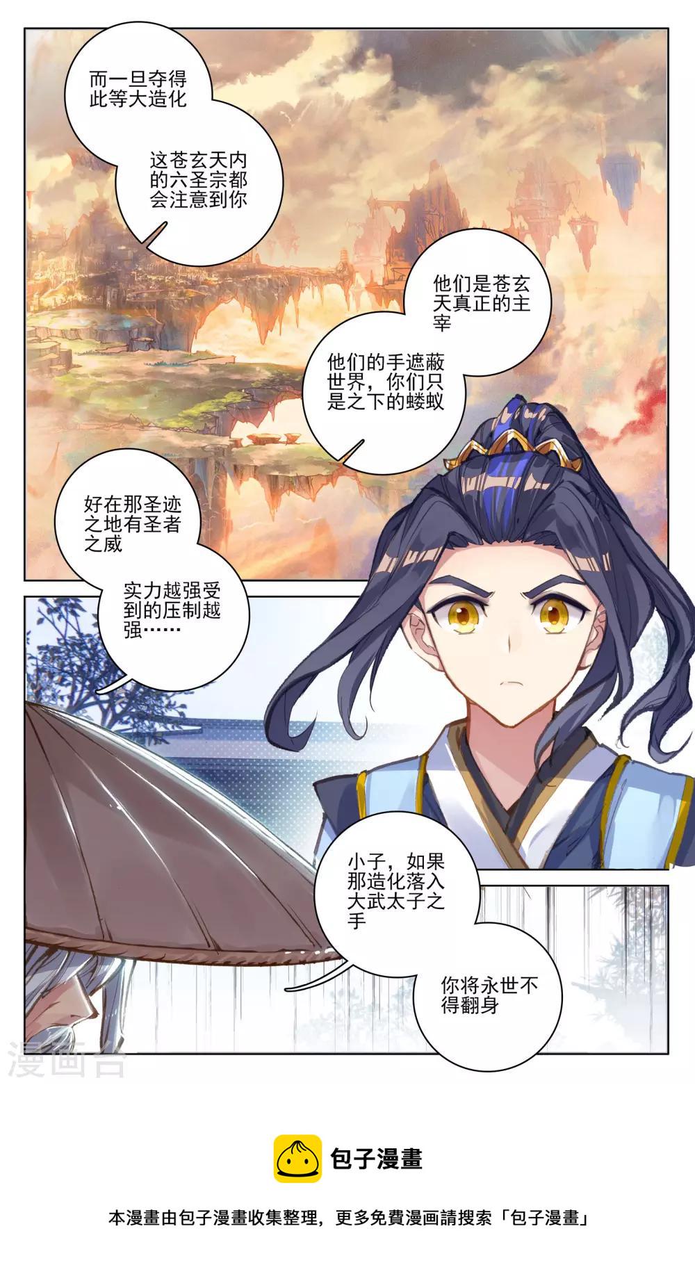 第76话下 灰袍老人6