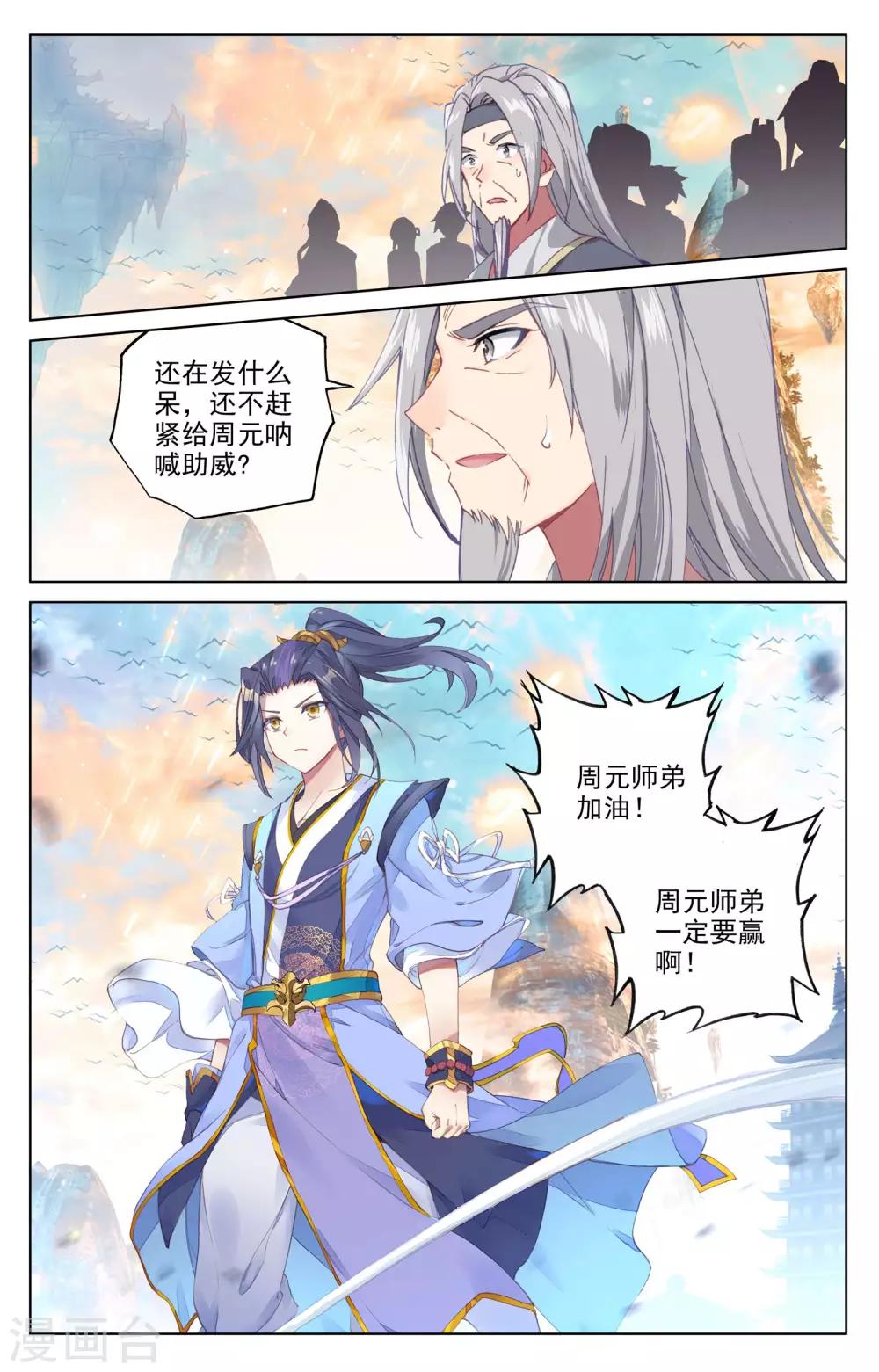 第190话下 一拳之威5