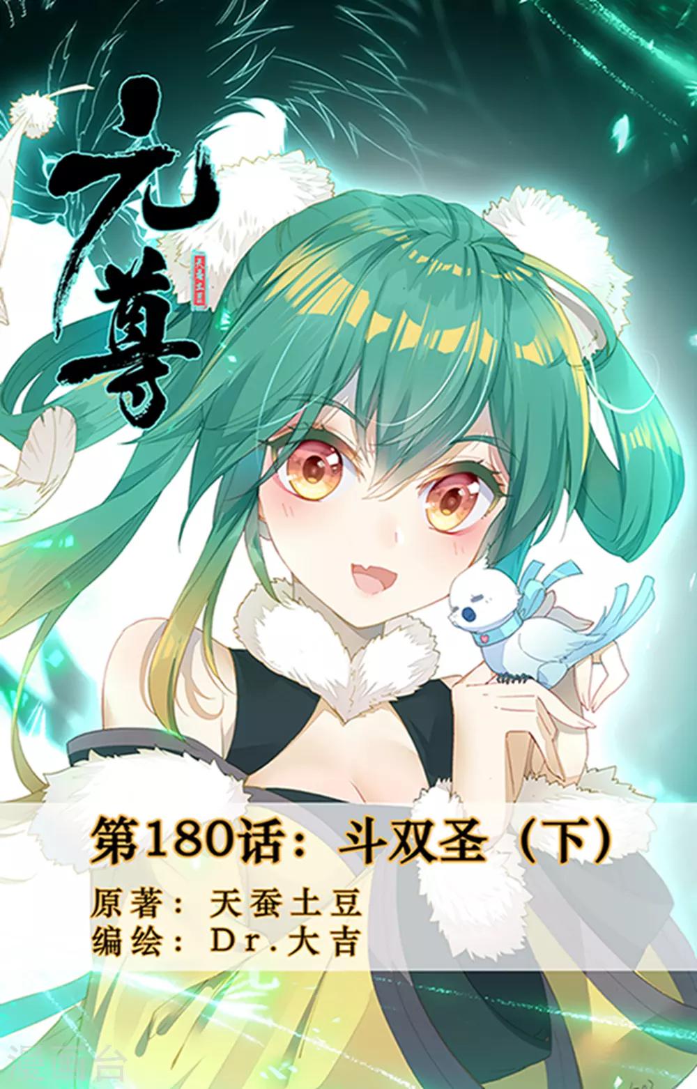 第180话下 斗双圣0