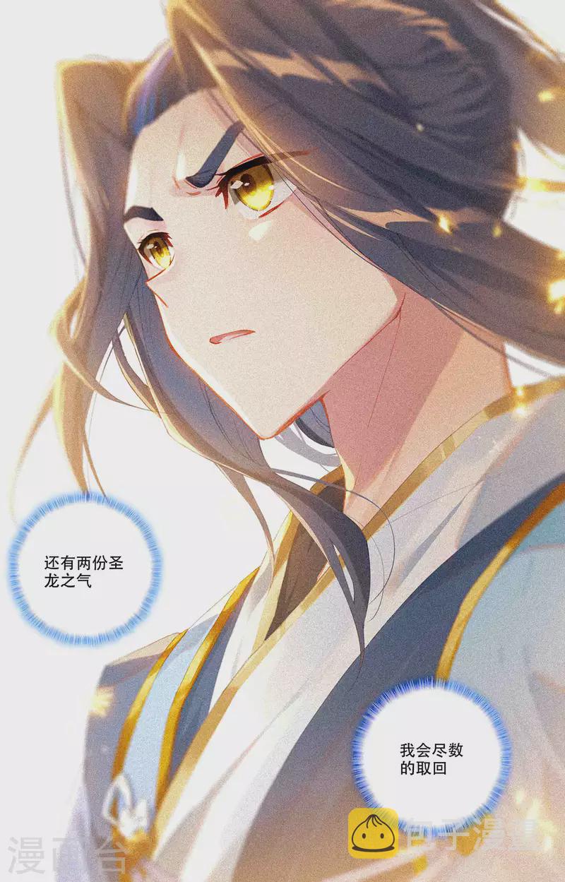 第331话下 抹杀武煌5