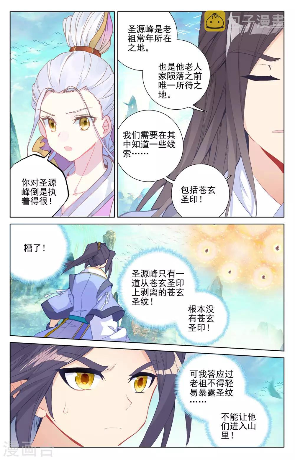 第253话下 首席之位7