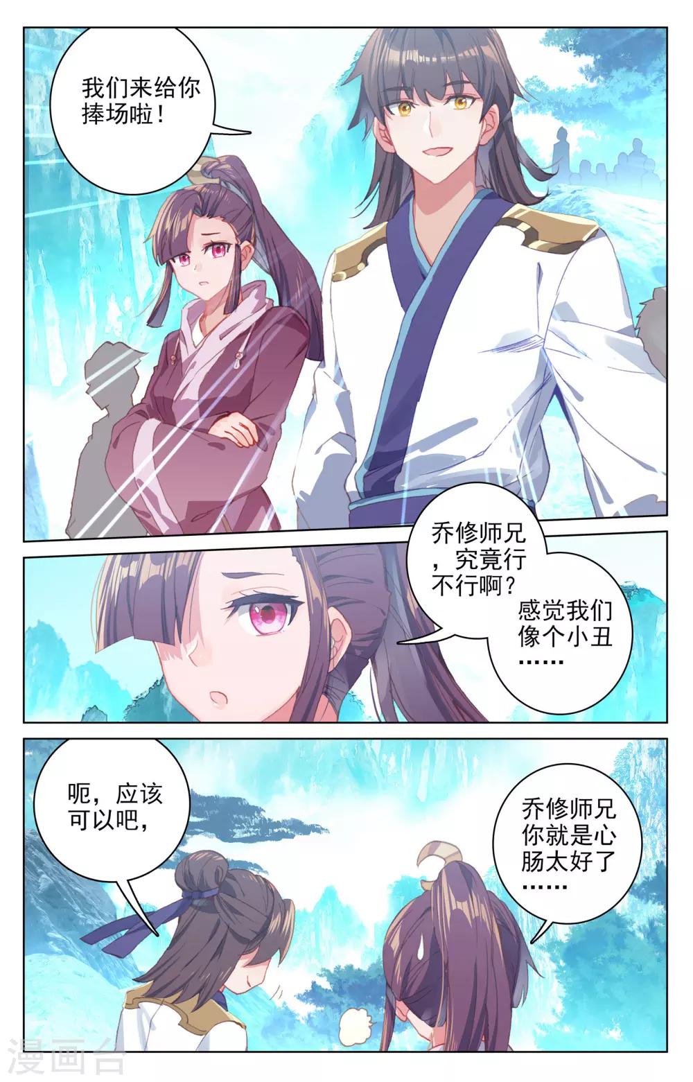 第138话上 当衆出手4