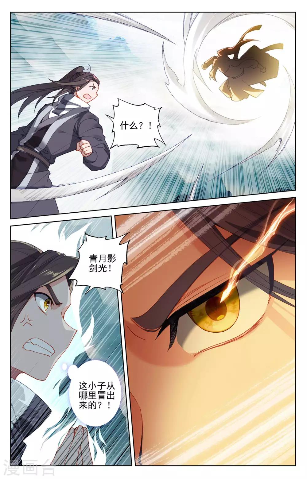 第265话下 剑来围岛5