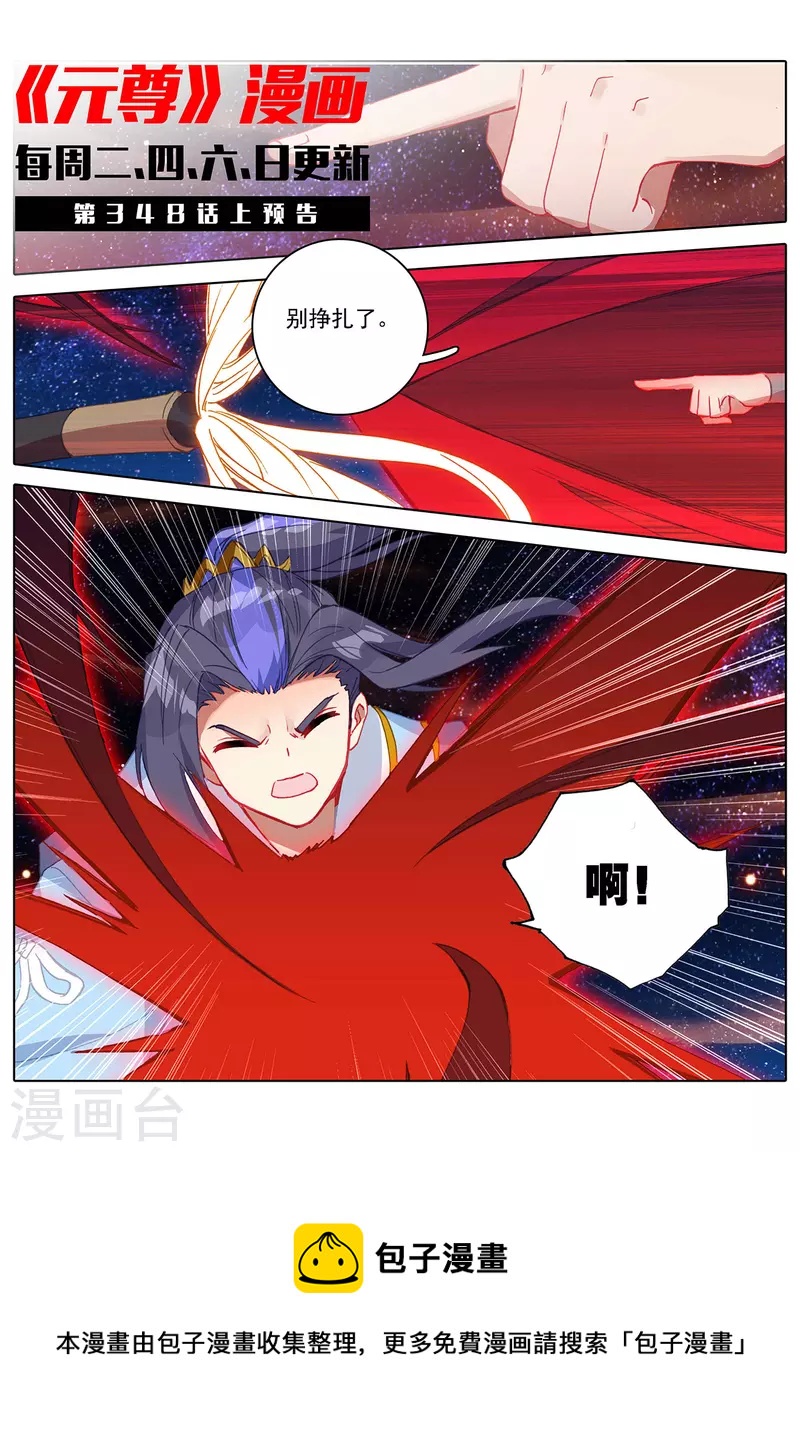 第347话下 惊天之战12