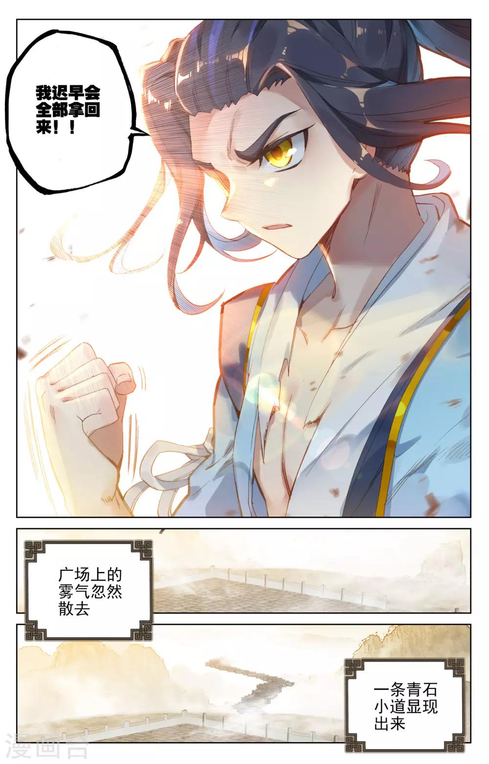 第119话下 分圣龙气2