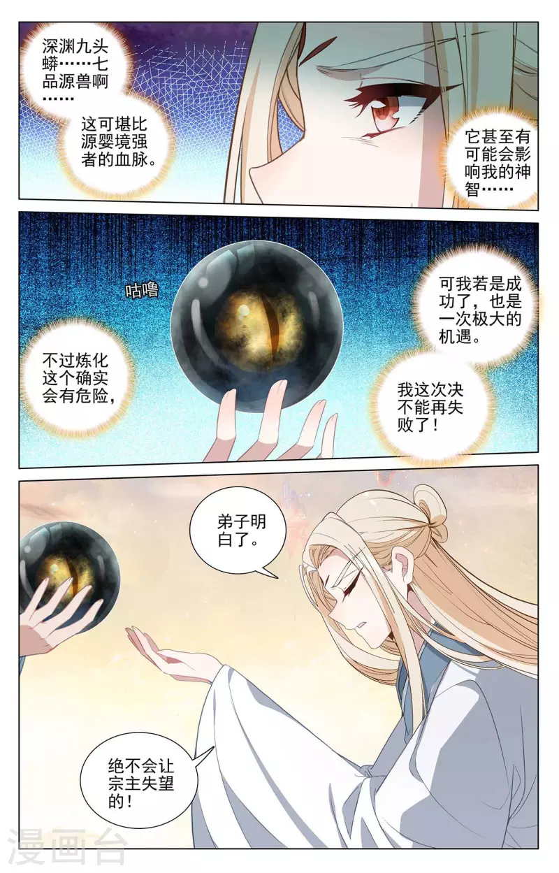 第408话上 後续影响5