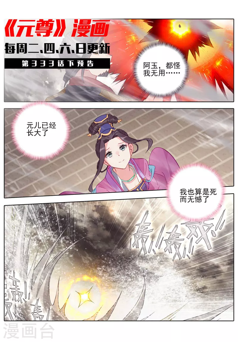 第333话上 神府光环10