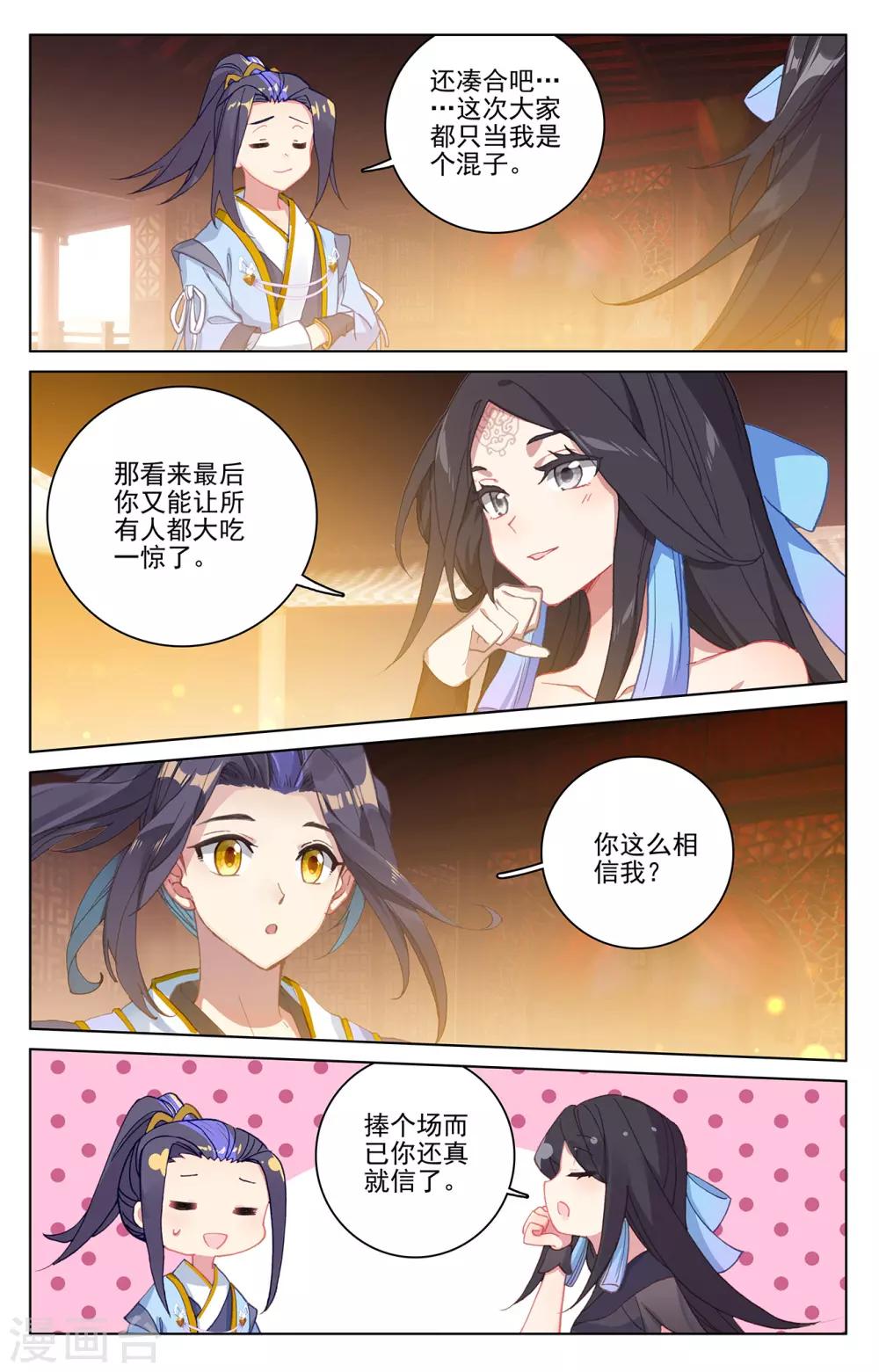 第221话下 再见青鱼2