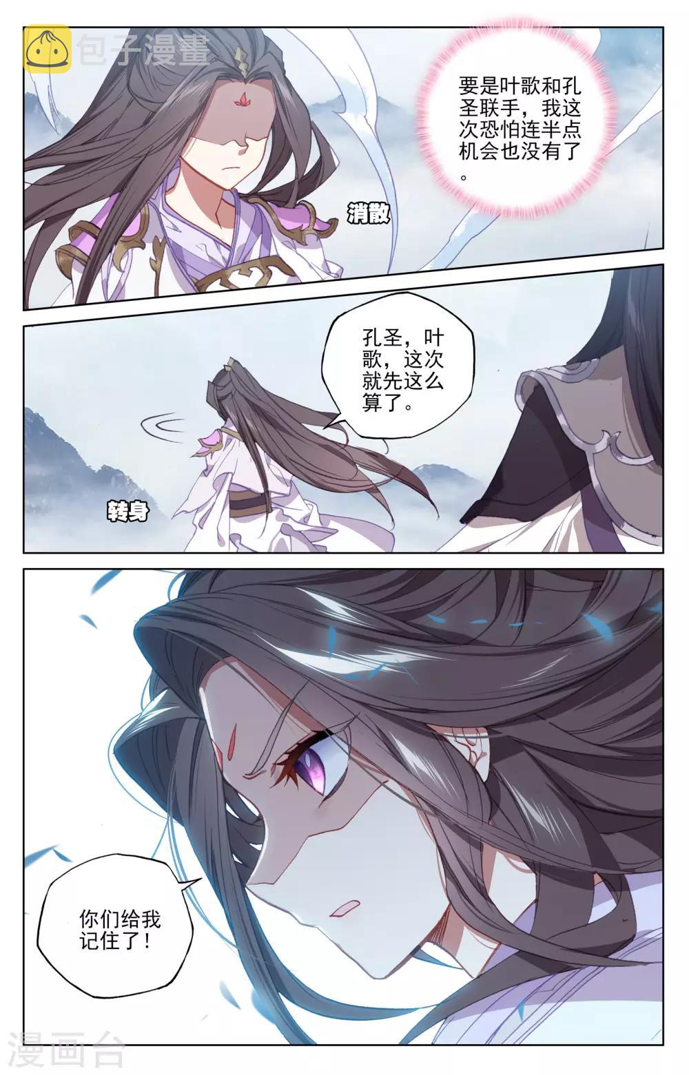 第175话下 圣子之斗1