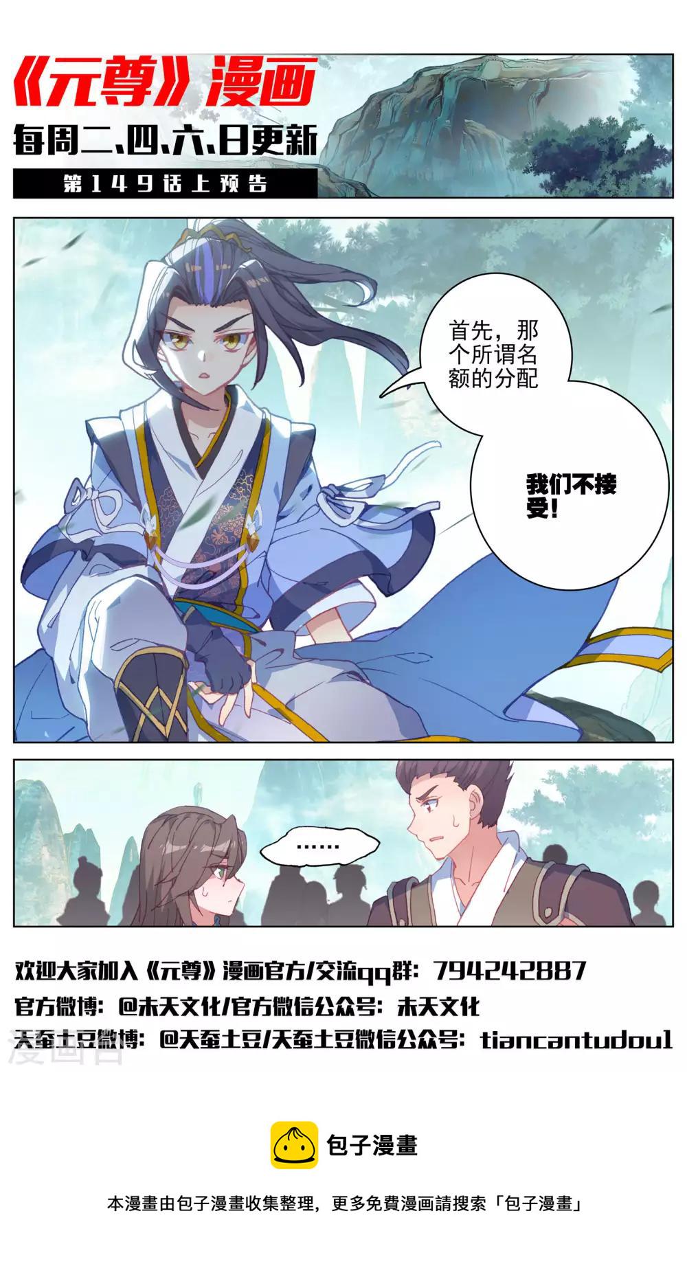 第148话下 大显手段11
