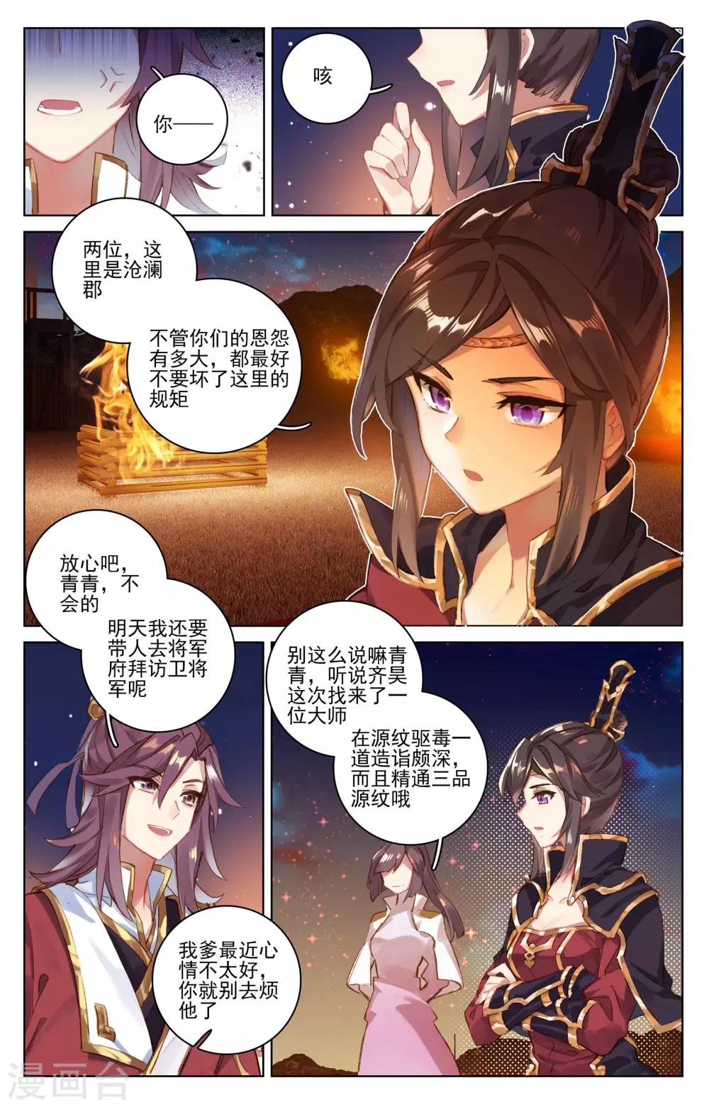 第50话下 一招立威5