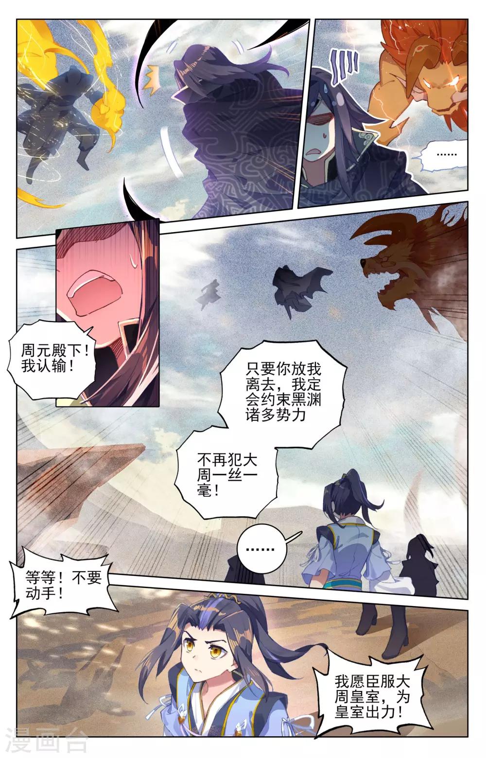 第64话上 降服5