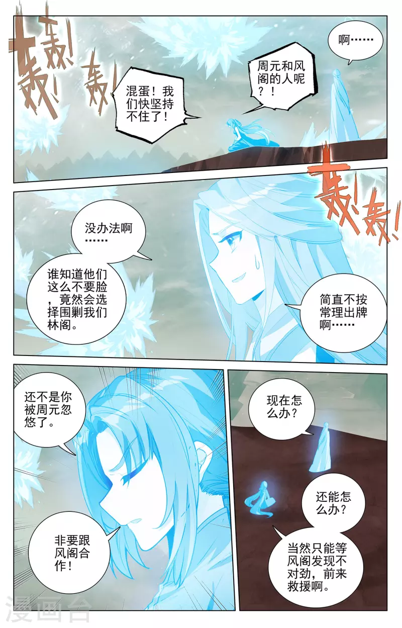 第405话上 风火对决1