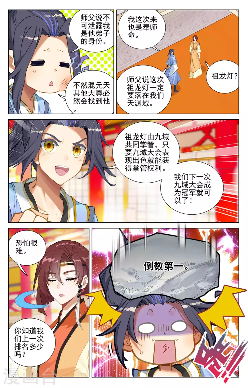 第375话下 郗菁师姐8