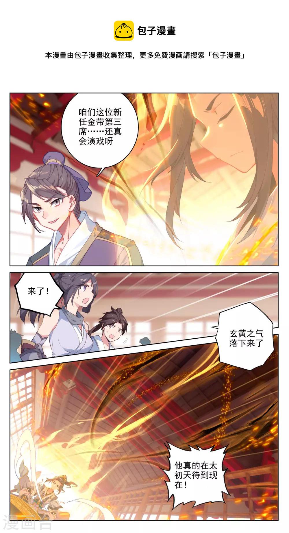 第167话下 历代第一1