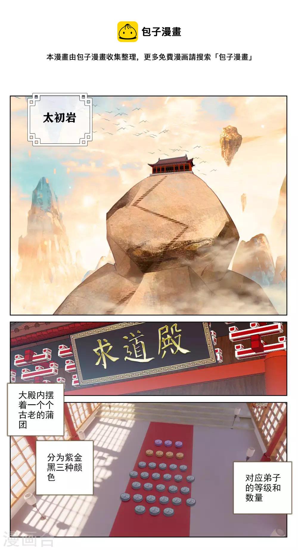 第165话下 金带第三1