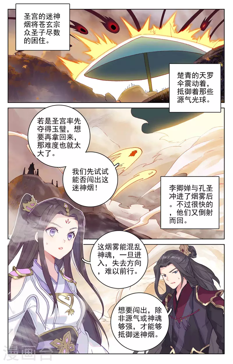 第312话上 战斗形态1