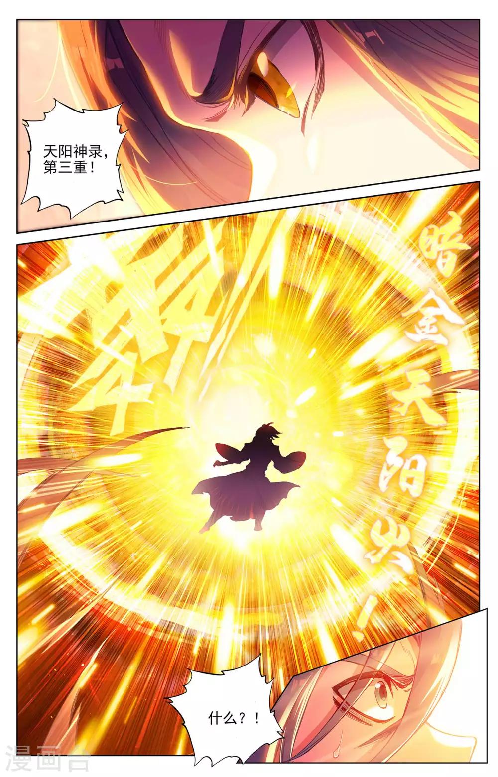 第252话上 问鼎8