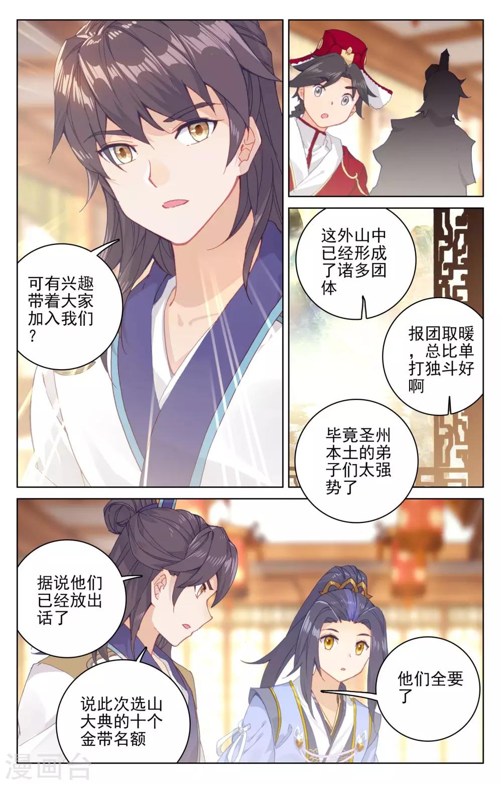 第132话上 藏经楼6