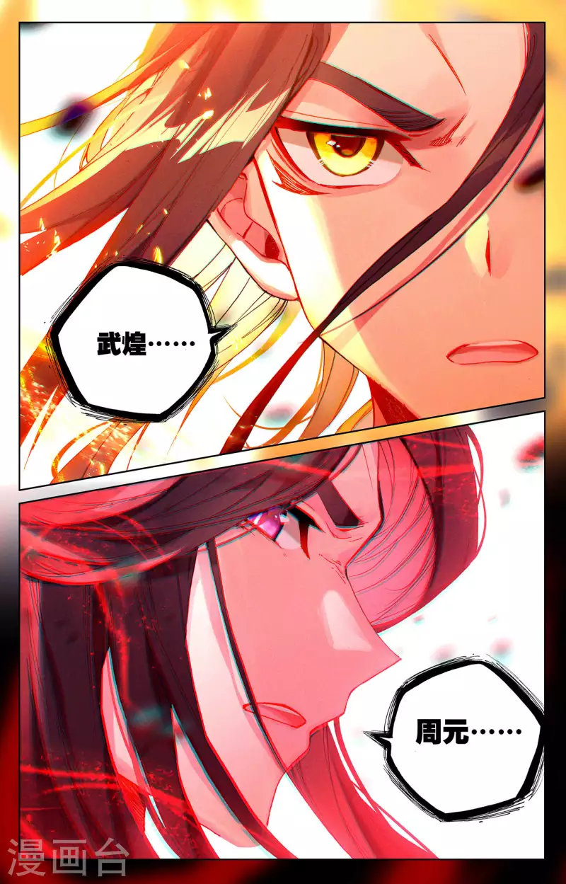 第326话下 再见武煌6